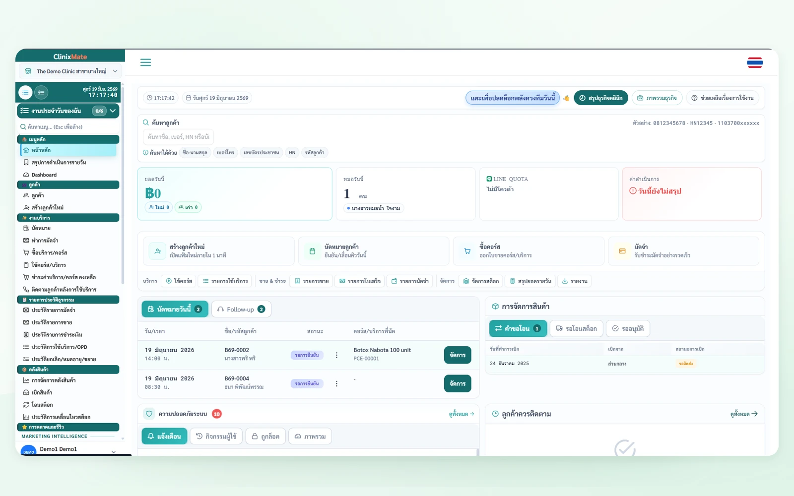 ภาพหน้าจอ Decision Dashboard ของ ClinixMate